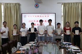 “新”光闪烁，“师”路启航——湛江爱高2025年新入职教师岗前培训