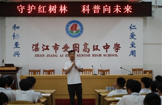 科普红树林 涵养好习惯——广东海洋大学红树林科普进校园活动侧记