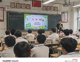 以“净”为美,润心成长——我校成功开展“以‘净’为美”生活习惯养成系列活动
