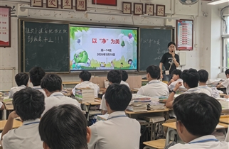 以“净”为美，润心成长——我校成功开展“以‘净’为美”生活习惯养成系列活动