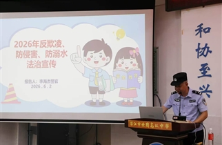 法护青春筑防线   警校携手守平安——我校开展法治安全专题讲座