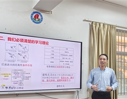 教者众行远 研路共芳菲——我校开展教学教研专题培训活动